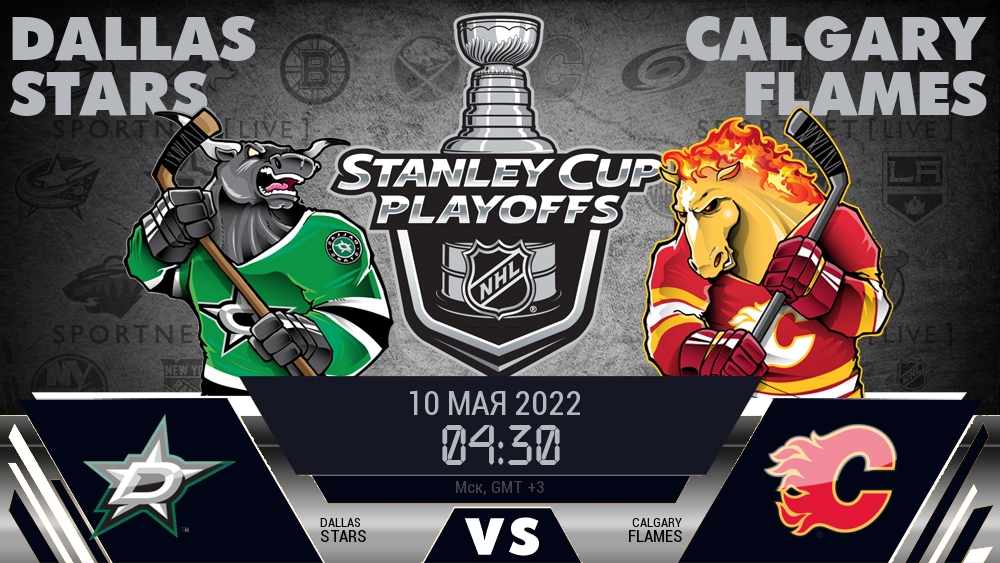 Даллас — Калгари, смотреть онлайн 10 мая 2022