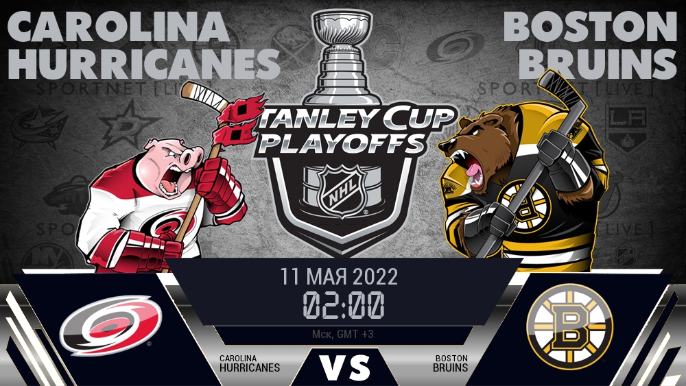 Каролина — Бостон, смотреть онлайн 11 мая 2022