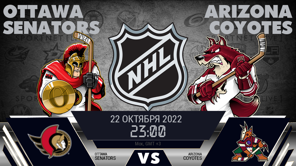 Оттава Сенаторз - Аризона Койотс хайлайты 2022-10-22