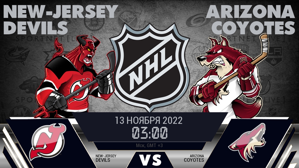 Аризона прямая трансляция. Нью джерси Аризона. New Jersey Devils эмблема. Рейнджерс Аризона Койотс. Талисманы НХЛ 2023.