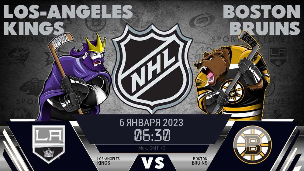 Лос-Анджелес — Бостон, смотреть онлайн 6 января 2023