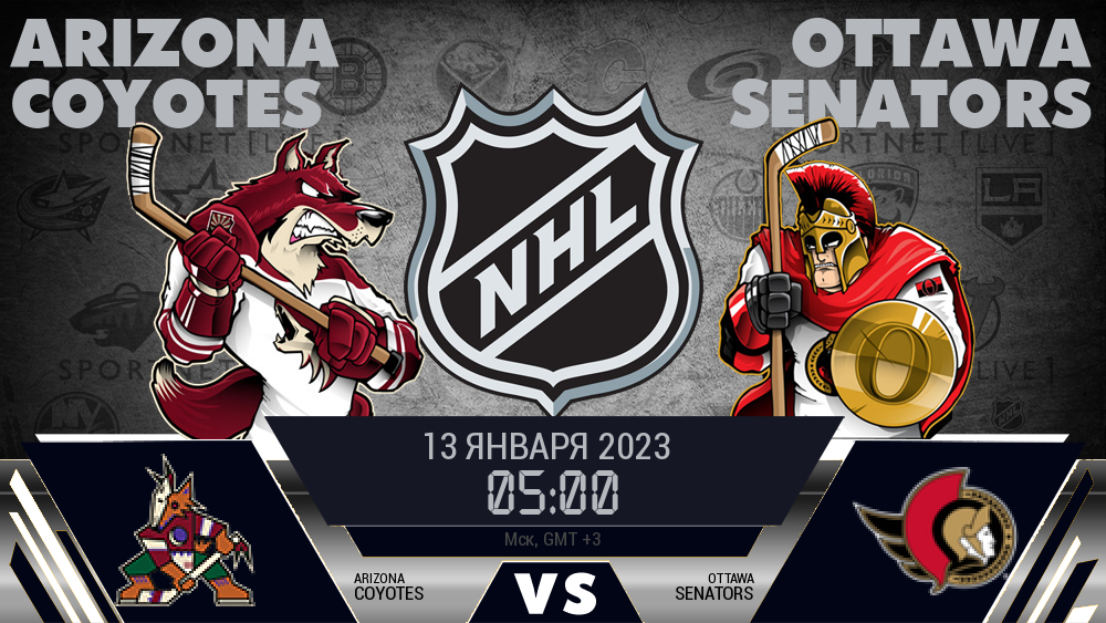 Аризона Койотс - Оттава Сенаторз хайлайты 2023-01-13