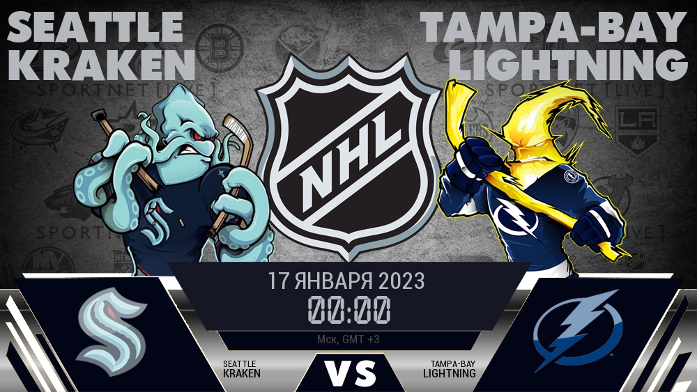 Сиэтл — Тампа-Бэй, смотреть онлайн 17 января 2023