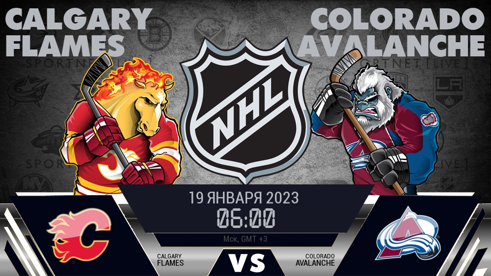 Калгари — Колорадо, смотреть онлайн 19 января 2023
