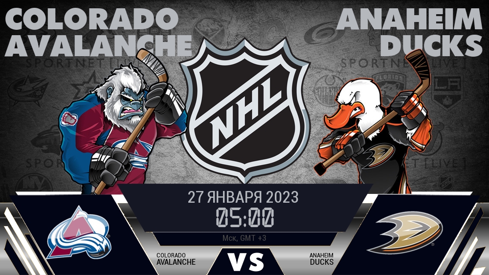 Колорадо — Анахайм, смотреть онлайн 27 января 2023