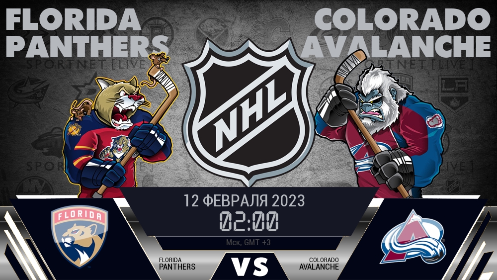Флорида — Колорадо, смотреть онлайн 12 февраля 2023