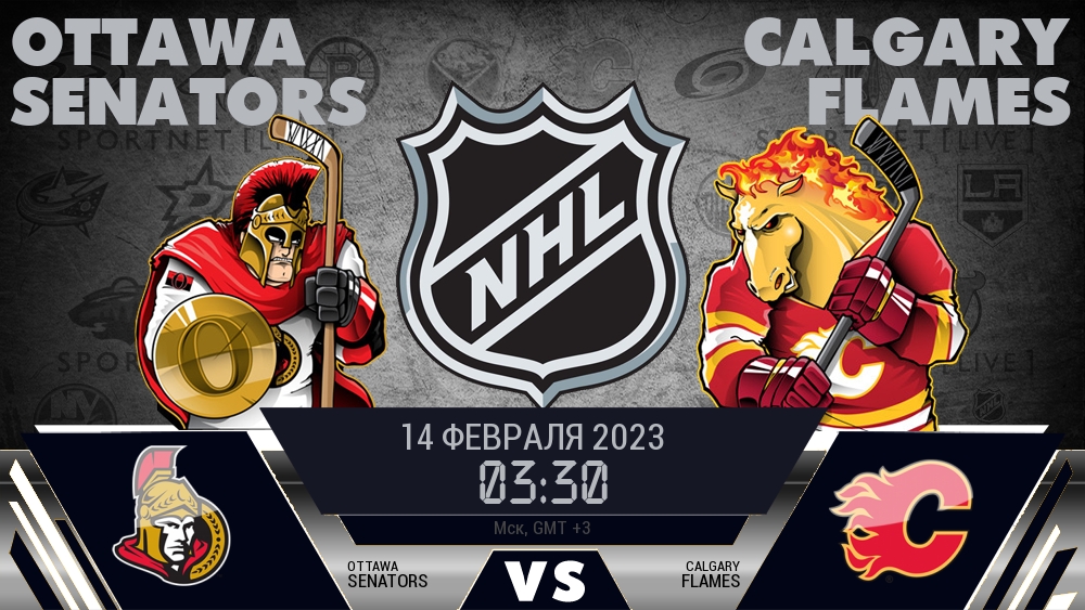 оттава сенаторз таблица