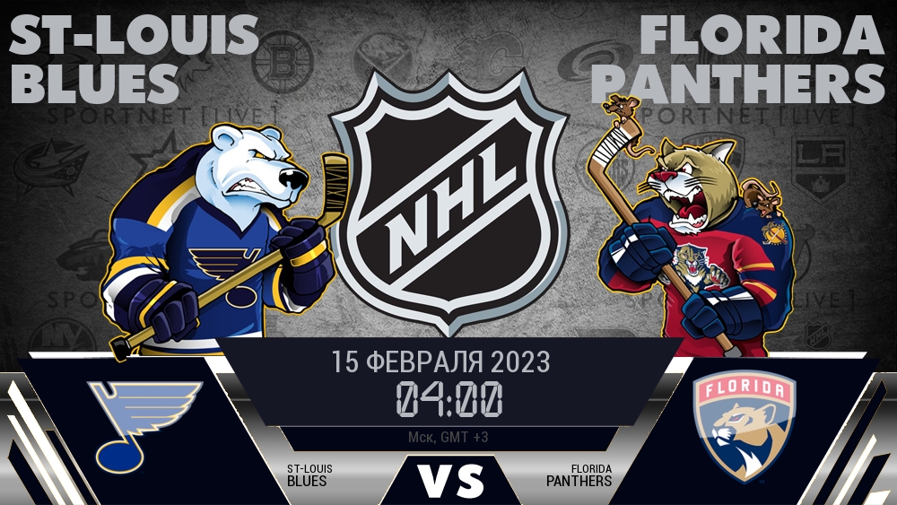 Сент-Луис — Флорида, смотреть онлайн 15 февраля 2023