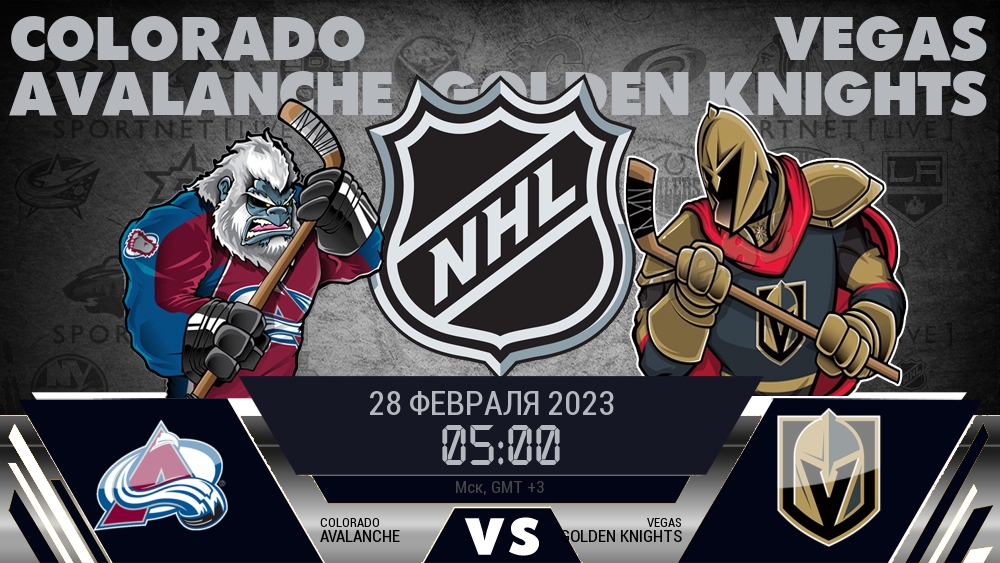 Колорадо — Вегас, смотреть онлайн 28 февраля 2023