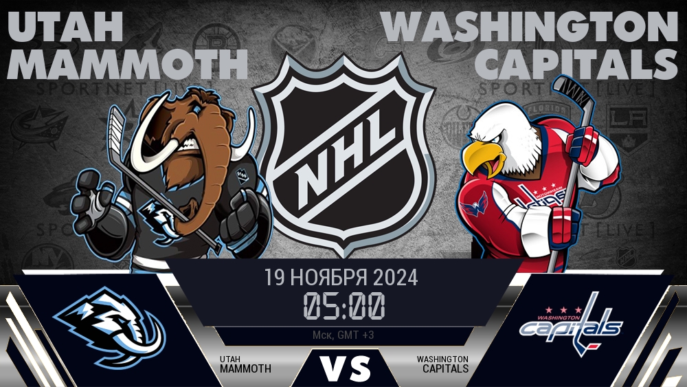 Юта Маммот - Вашингтон Кэпиталз хайлайты 2024-11-19