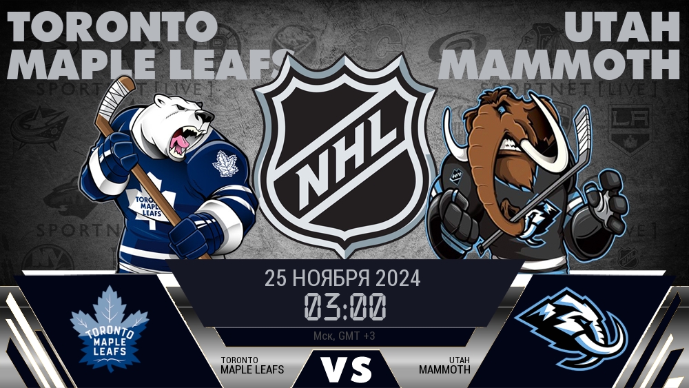 Торонто Мэйпл Ливз - Юта Маммот хайлайты 2024-11-25
