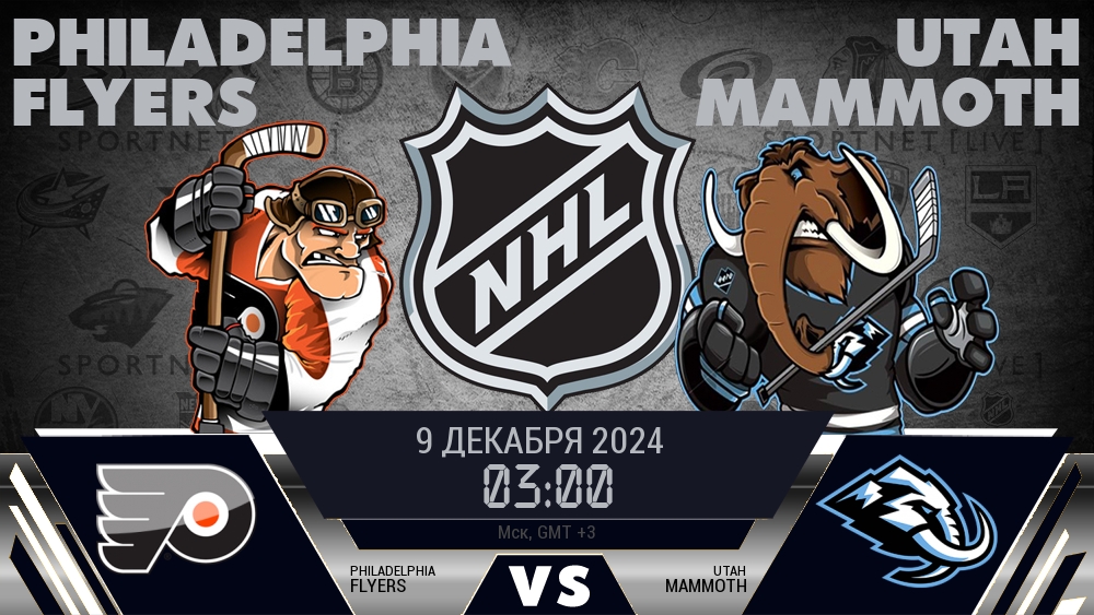Филадельфия Флайерз - Юта Маммот хайлайты 2024-12-09