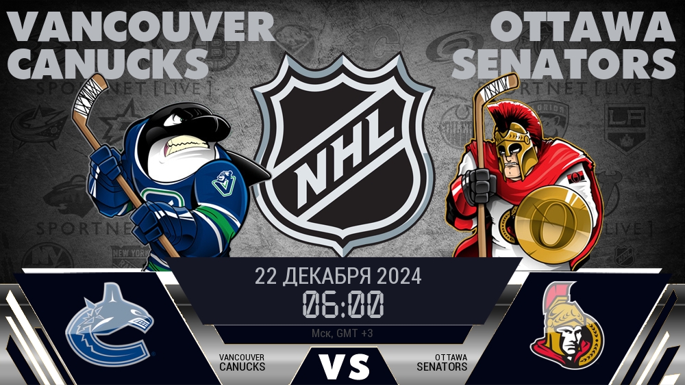Ванкувер Кэнакс - Оттава Сенаторз хайлайты 2024-12-22