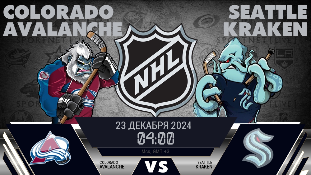 Колорадо Эвеланш - Сиэтл Кракен хайлайты 2024-12-23