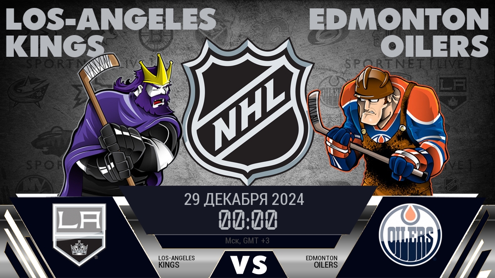 Лос-Анджелес Кингз - Эдмонтон Ойлерз хайлайты 2024-12-29