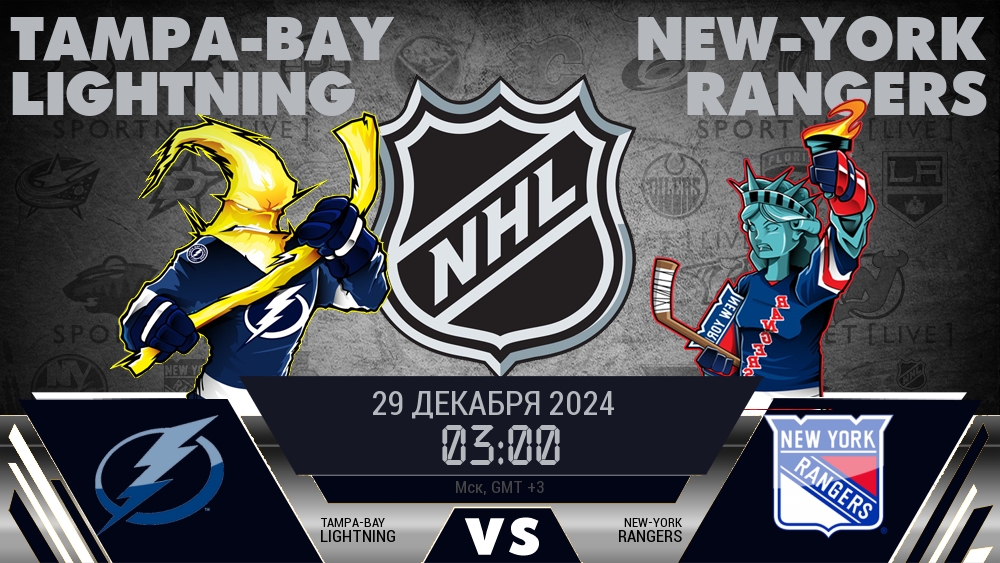 Тампа-Бэй Лайтнинг - Нью-Йорк Рейнджерс хайлайты 2024-12-29