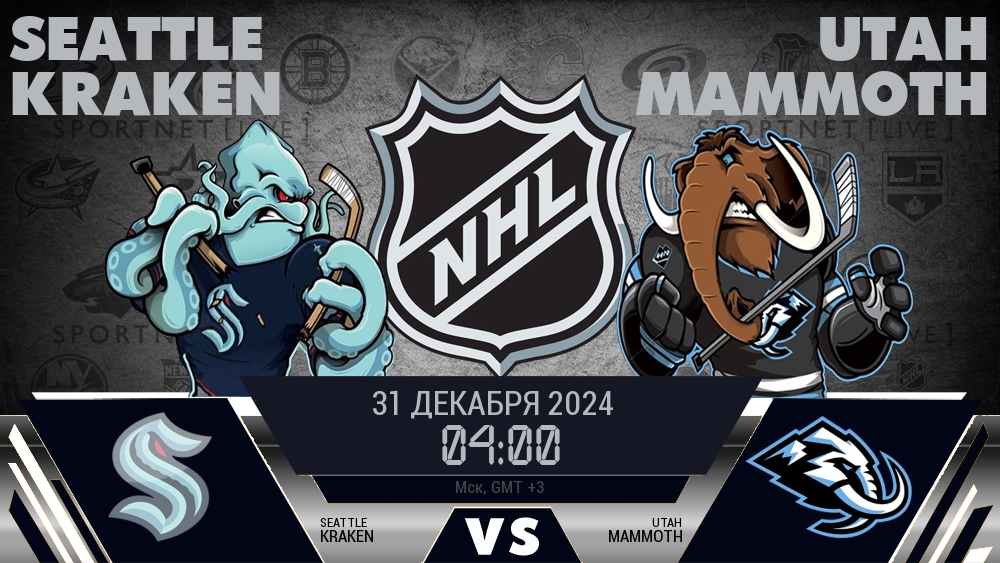 Сиэтл Кракен - Юта Маммот хайлайты 2024-12-31