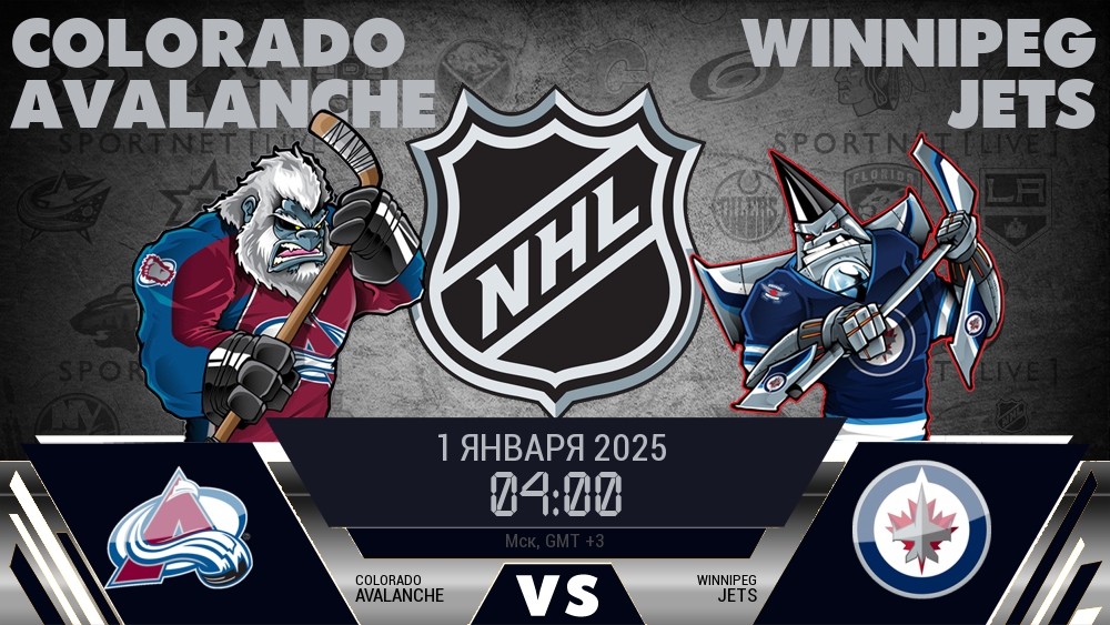 Колорадо Эвеланш - Виннипег Джетс хайлайты 2025-01-01
