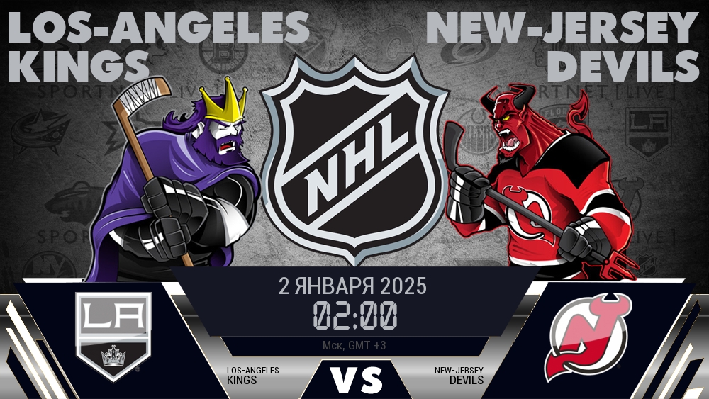 Лос-Анджелес Кингз - Нью-Джерси Дэвилз хайлайты 2025-01-02