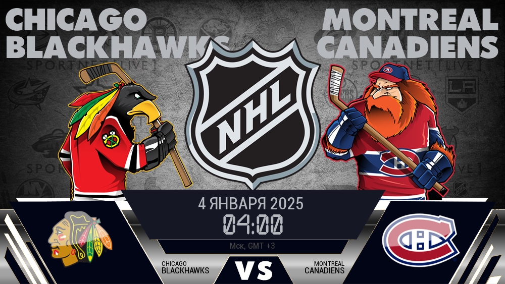 Чикаго Блэкхокс - Монреаль Канадиенс хайлайты 2025-01-04