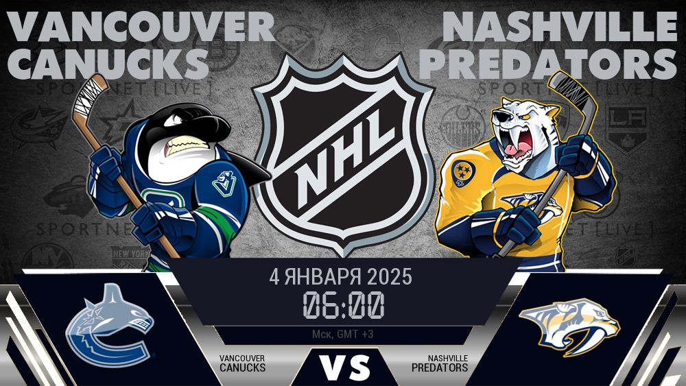 Ванкувер Кэнакс - Нэшвилл Предаторз хайлайты 2025-01-04