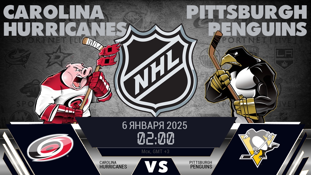 Каролина Харрикейнз - Питтсбург Пингвинз хайлайты 2025-01-06