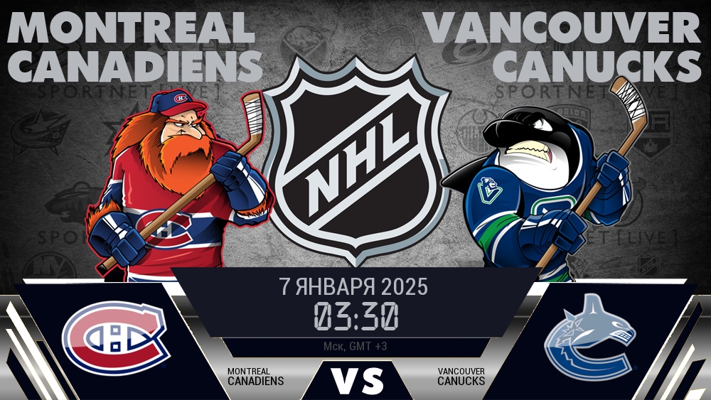 Монреаль Канадиенс - Ванкувер Кэнакс хайлайты 2025-01-07