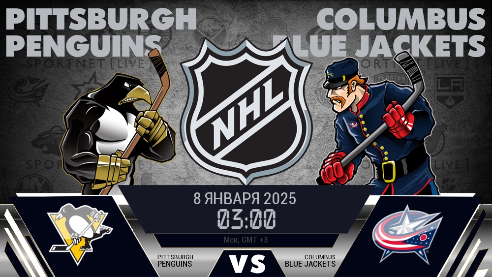Питтсбург Пингвинз - Коламбус Блю Джэкетс хайлайты 2025-01-08