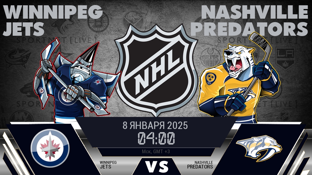 Виннипег Джетс - Нэшвилл Предаторз хайлайты 2025-01-08