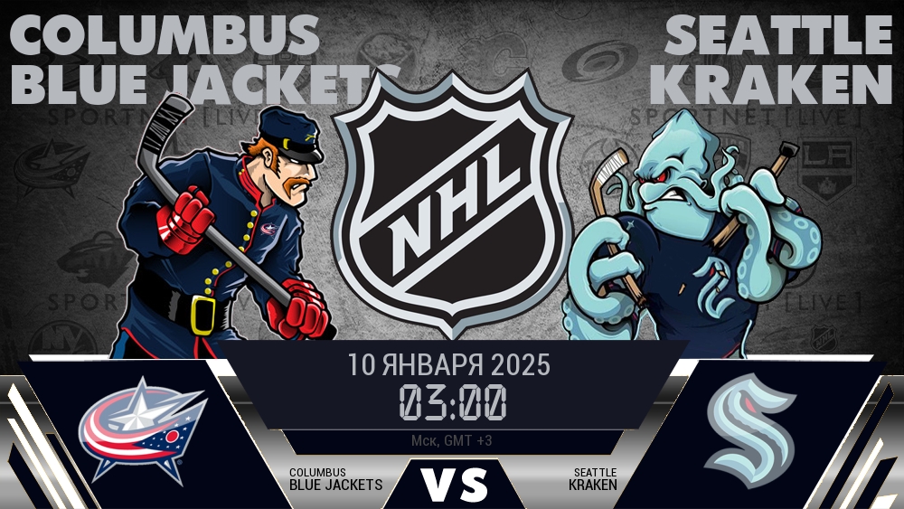 Коламбус Блю Джэкетс - Сиэтл Кракен хайлайты 2025-01-10