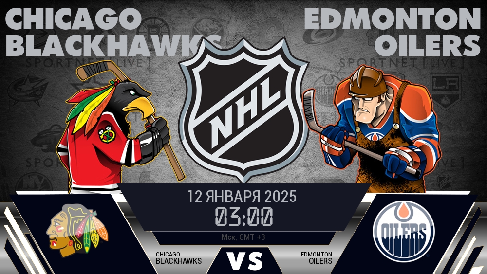Чикаго Блэкхокс - Эдмонтон Ойлерз хайлайты 2025-01-12
