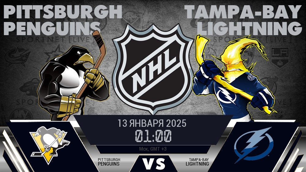 Питтсбург Пингвинз - Тампа-Бэй Лайтнинг хайлайты 2025-01-13