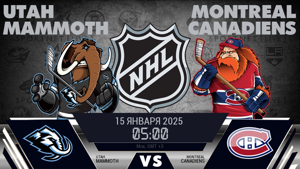 Юта Маммот - Монреаль Канадиенс хайлайты 2025-01-15
