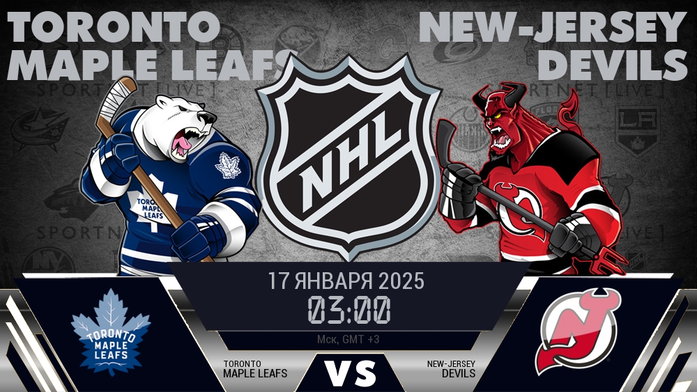 Торонто Мэйпл Ливз - Нью-Джерси Дэвилз хайлайты 2025-01-17