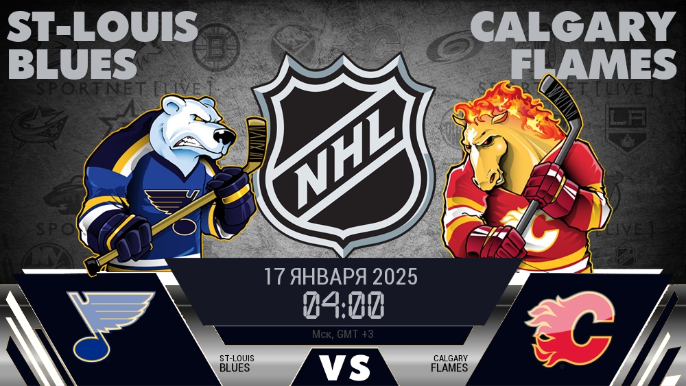 Сент-Луис Блюз - Калгари Флэймз хайлайты 2025-01-17