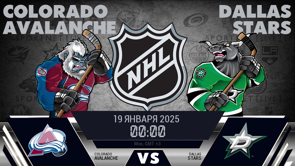 Колорадо Эвеланш - Даллас Старз хайлайты 2025-01-19