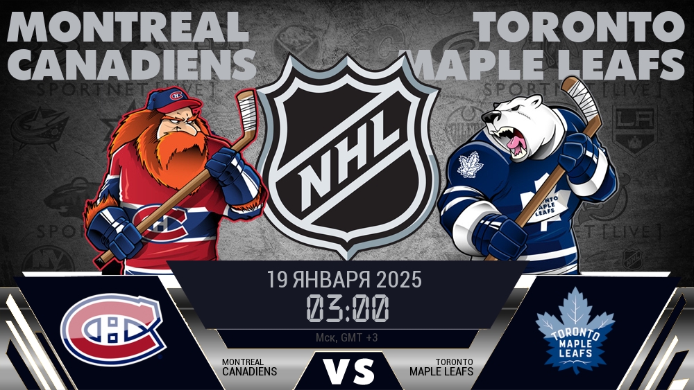 Монреаль Канадиенс - Торонто Мэйпл Ливз хайлайты 2025-01-19