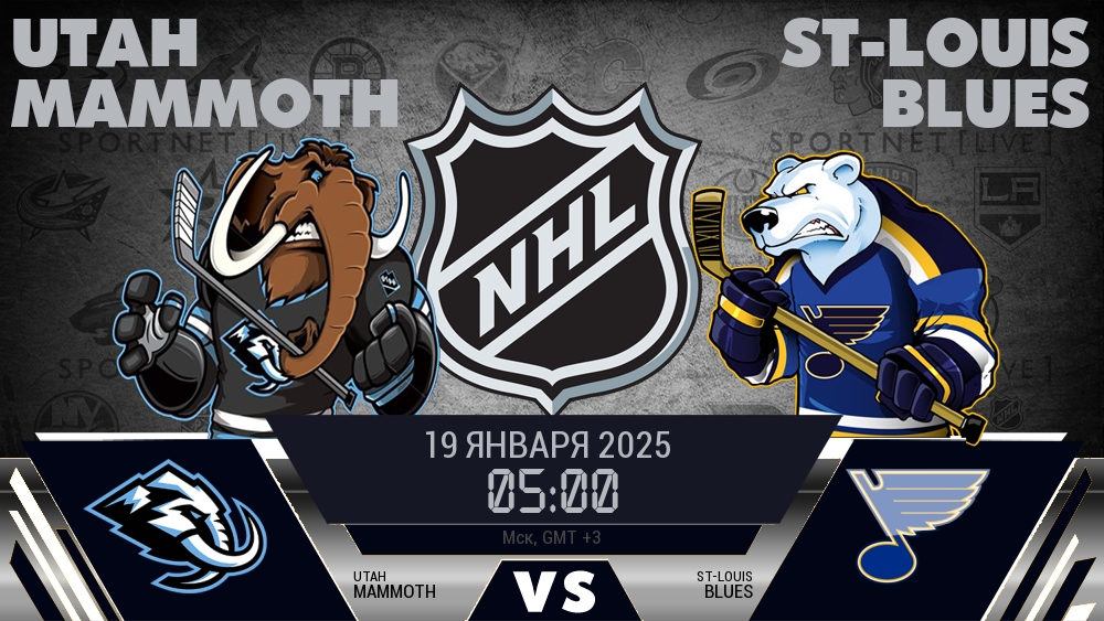 Юта Маммот - Сент-Луис Блюз хайлайты 2025-01-19