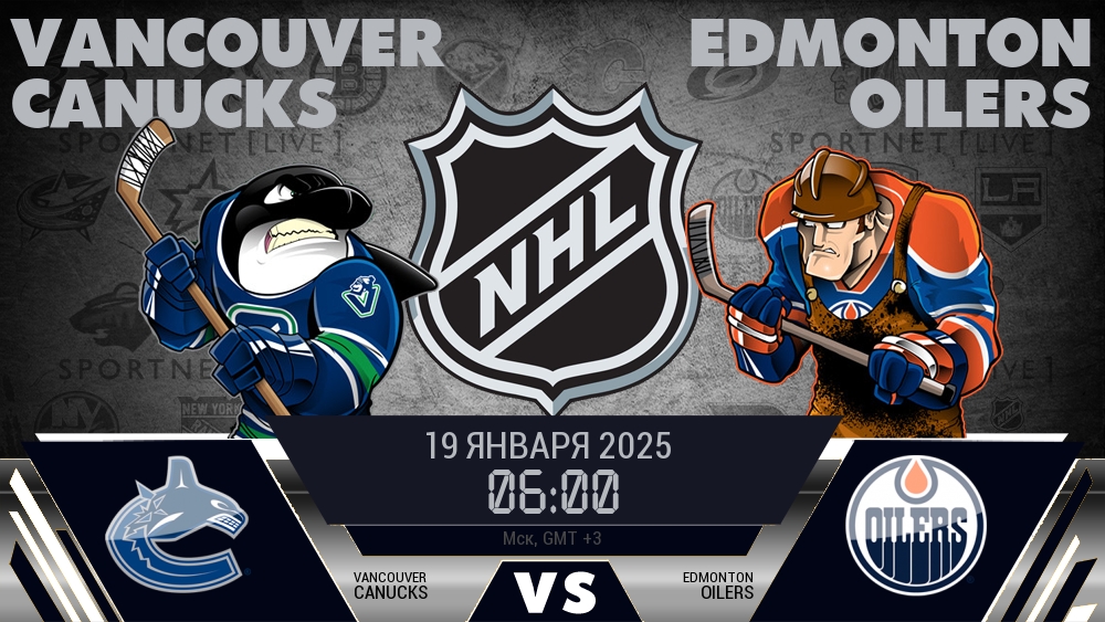 Ванкувер Кэнакс - Эдмонтон Ойлерз хайлайты 2025-01-19