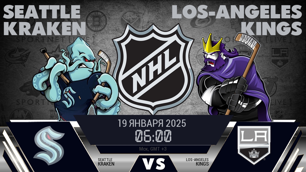 Сиэтл Кракен - Лос-Анджелес Кингз хайлайты 2025-01-19