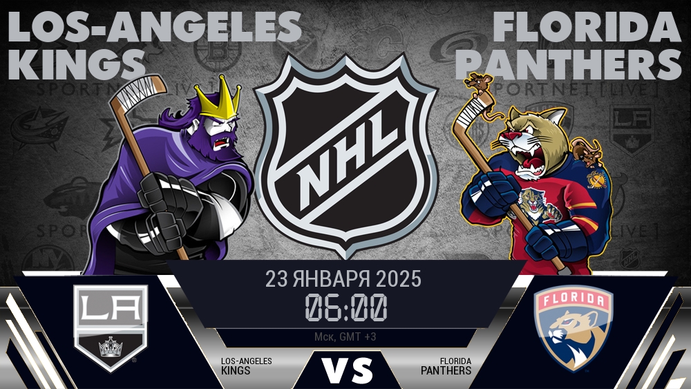 Лос-Анджелес Кингз - Флорида Пантерз хайлайты 2025-01-23
