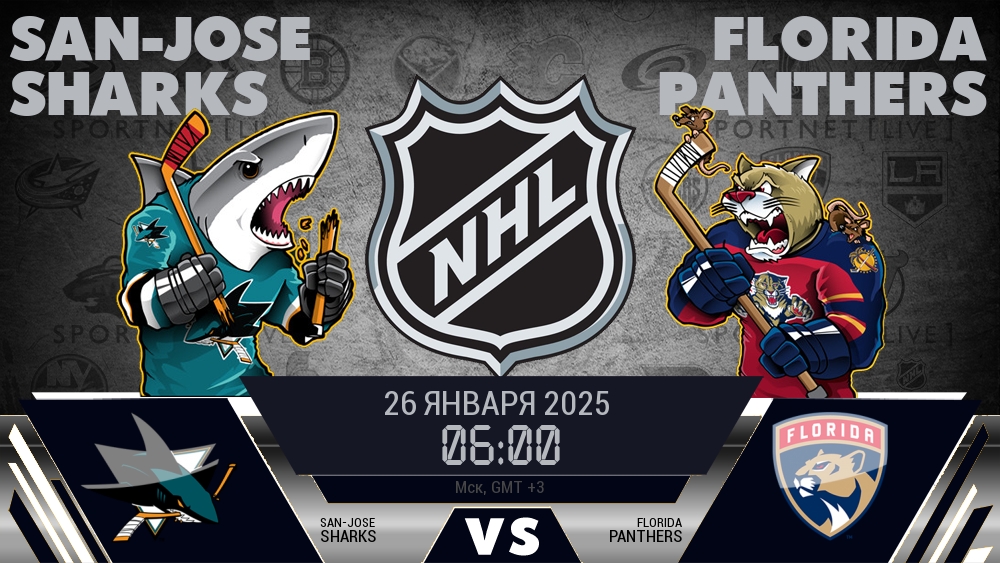 Сан-Хосе Шаркс - Флорида Пантерз хайлайты 2025-01-26