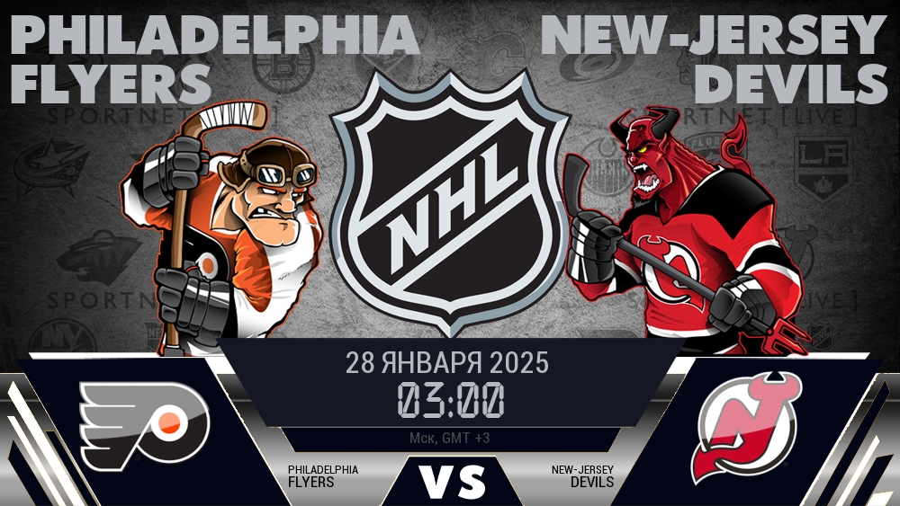 Филадельфия Флайерз - Нью-Джерси Дэвилз хайлайты 2025-01-28