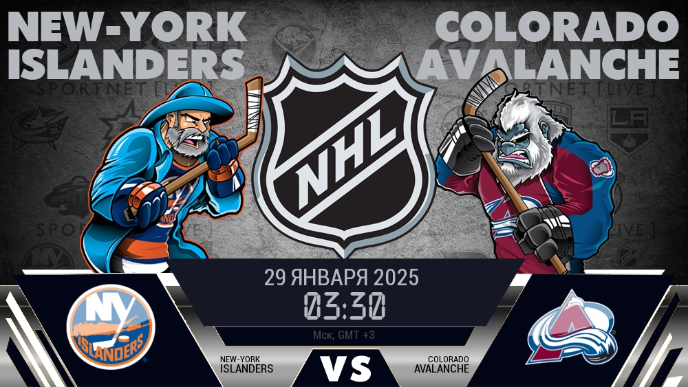 Нью-Йорк Айлендерс - Колорадо Эвеланш хайлайты 2025-01-29