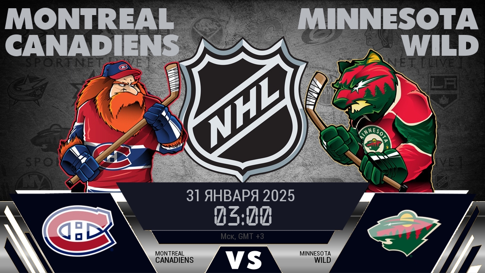 Монреаль Канадиенс - Миннесота Уайлд хайлайты 2025-01-31