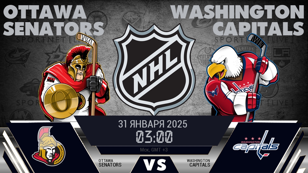 Оттава Сенаторз - Вашингтон Кэпиталз хайлайты 2025-01-31