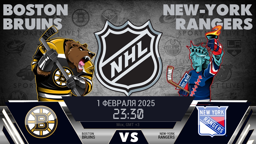 Бостон Брюинз - Нью-Йорк Рейнджерс хайлайты 2025-02-01