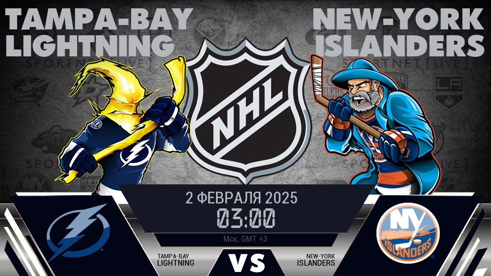 Тампа-Бэй Лайтнинг - Нью-Йорк Айлендерс хайлайты 2025-02-02