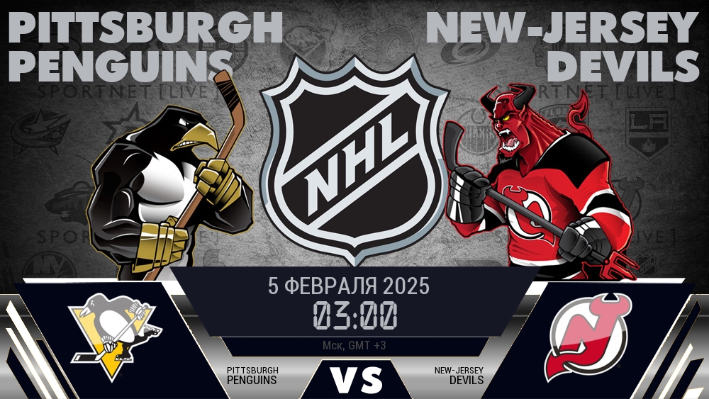 Питтсбург Пингвинз - Нью-Джерси Дэвилз хайлайты 2025-02-05
