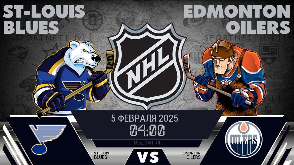 Сент-Луис Блюз - Эдмонтон Ойлерз хайлайты 2025-02-05